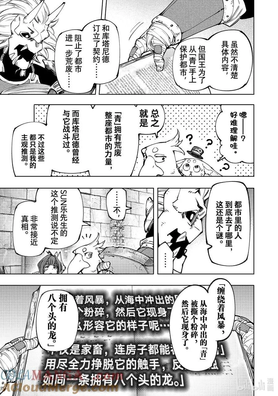 178 齐力弑天（六）10