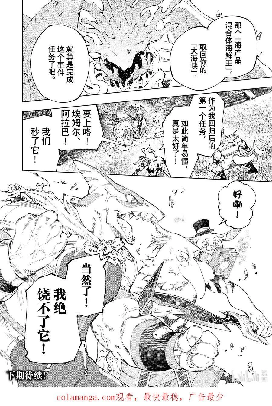 162 附赠深渊都市的观光兔17