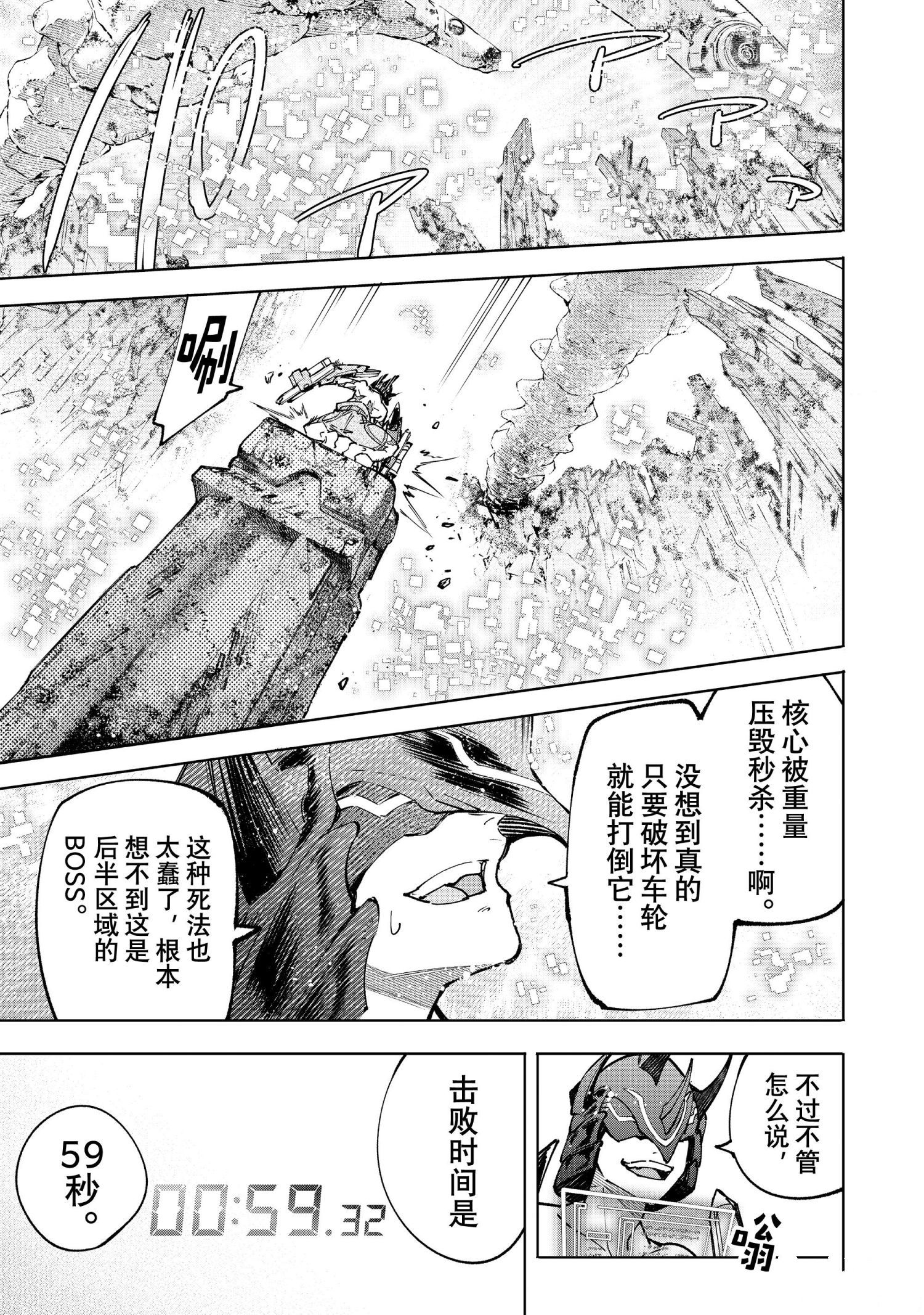 第80话14