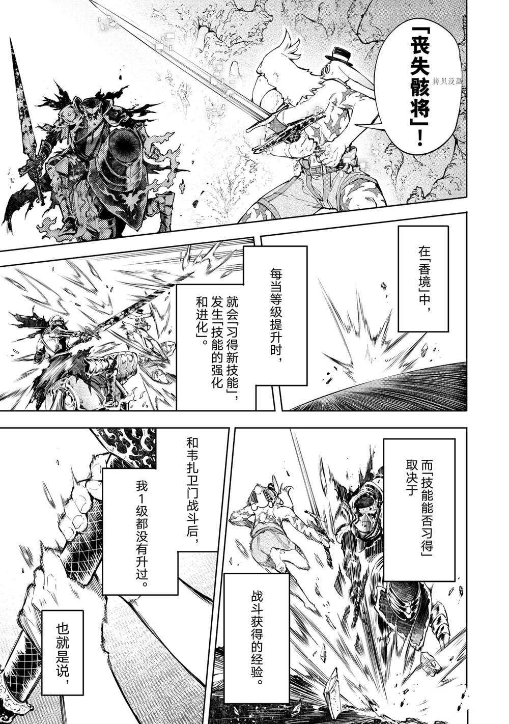 第67话4