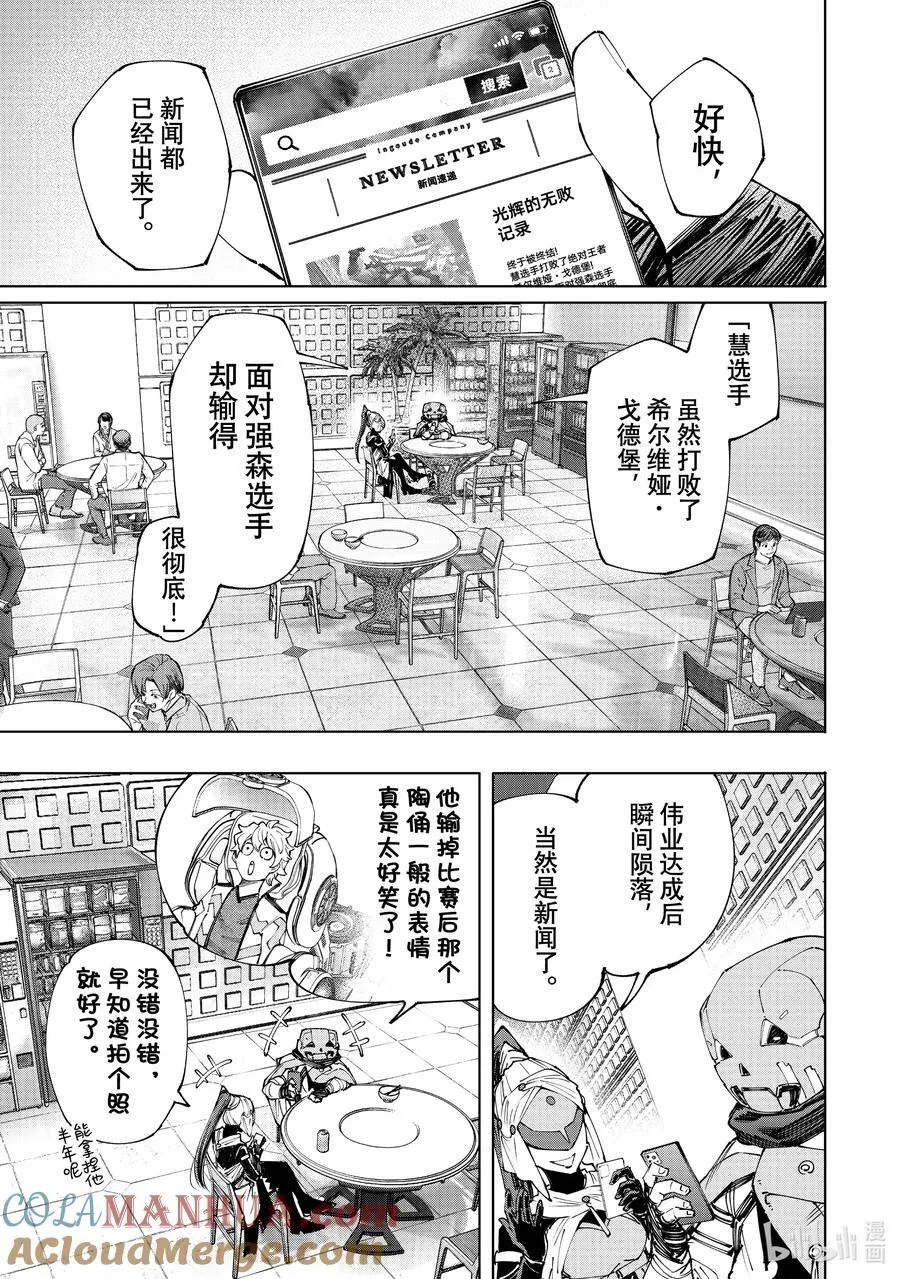 158 延长局和派对时间！12
