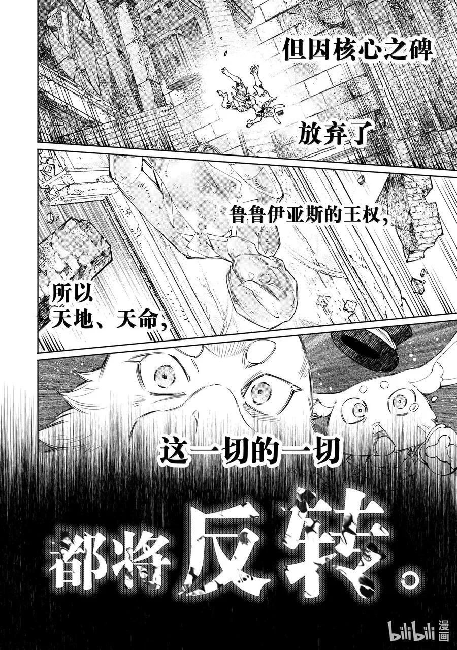 181 齐力弑天（九）9