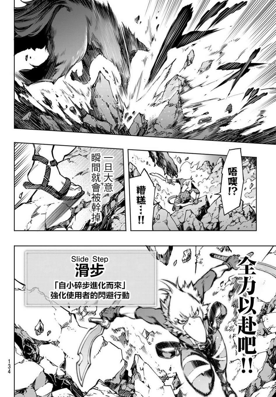 第3话 黑狼夜袭12