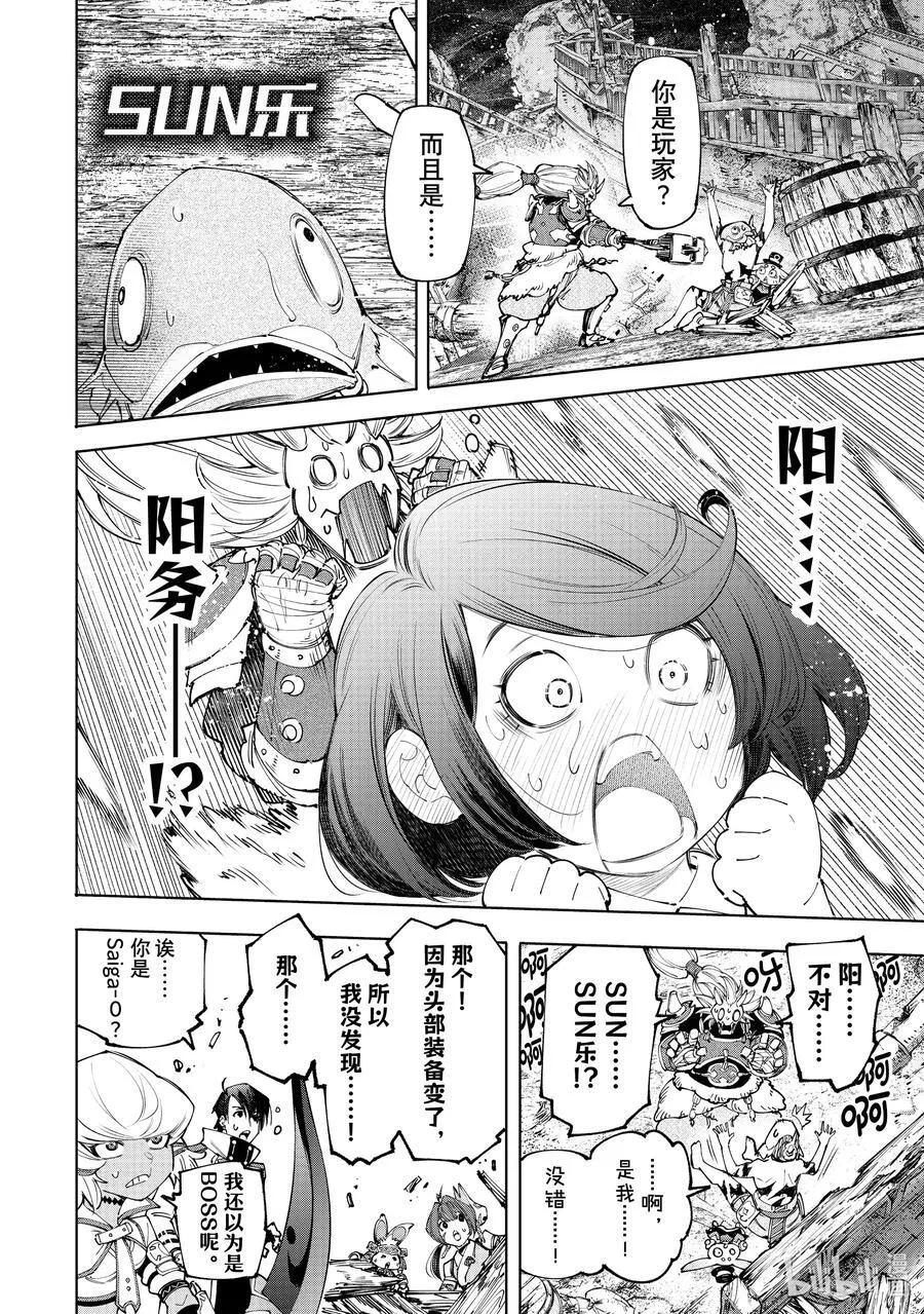 171 沉睡的财宝、戴着的首级、然后归来——19
