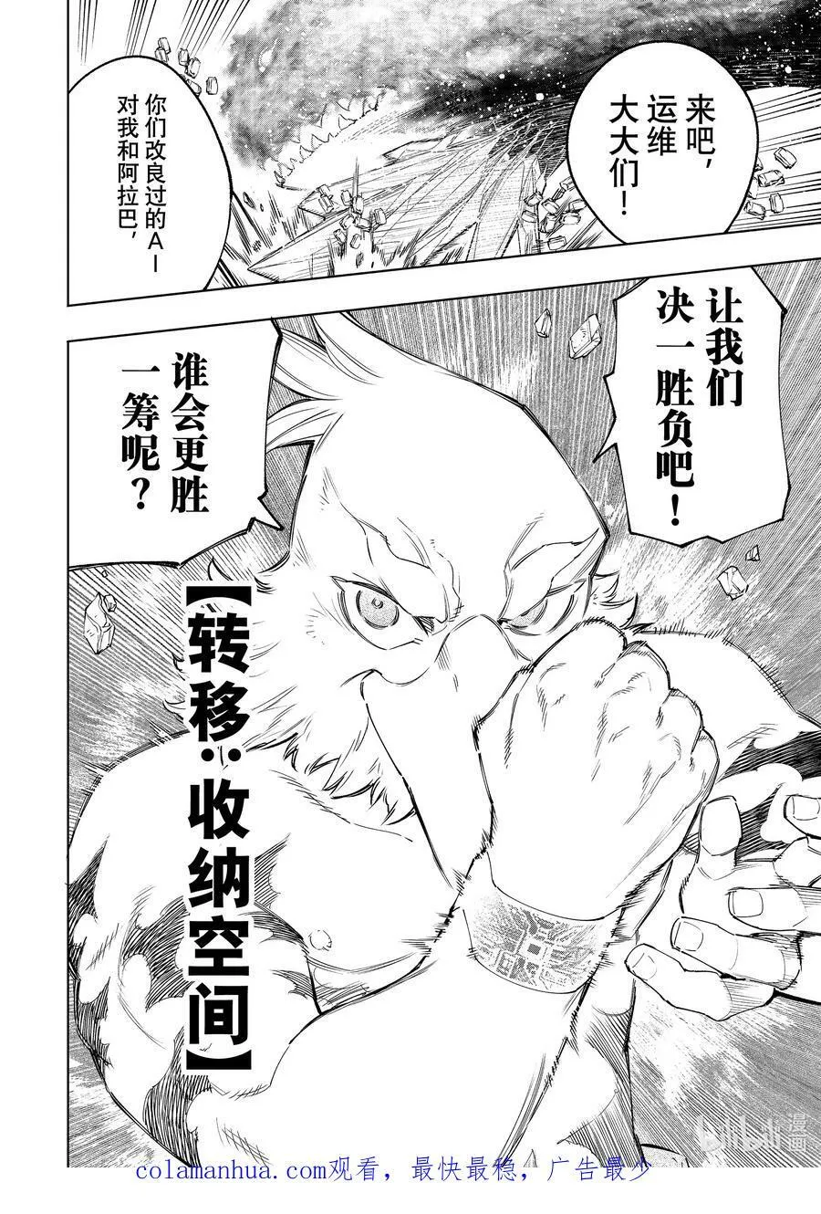 121 深海之王啊，容我打败您15