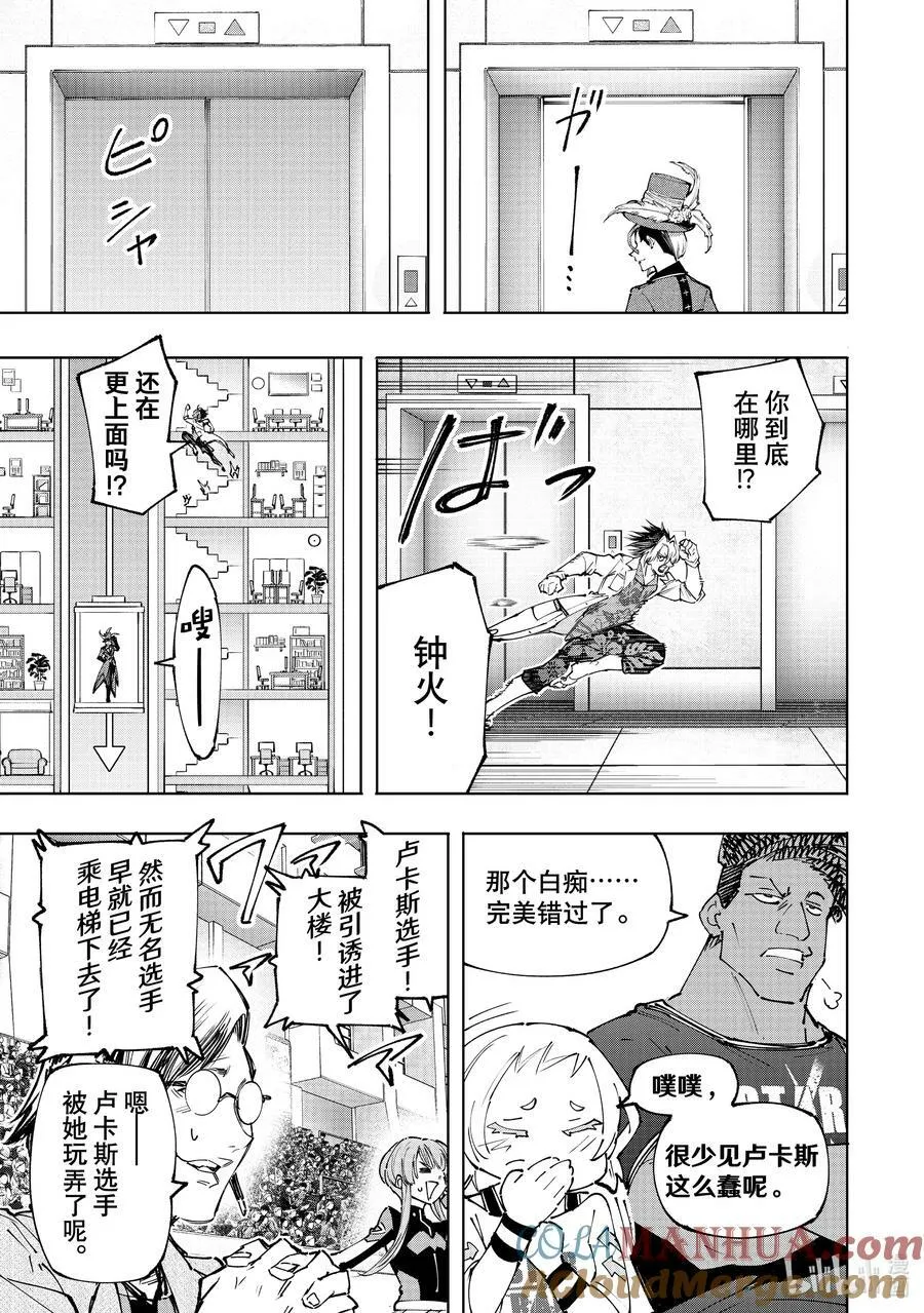 132 在坏人的剧场中卖力表演吧10