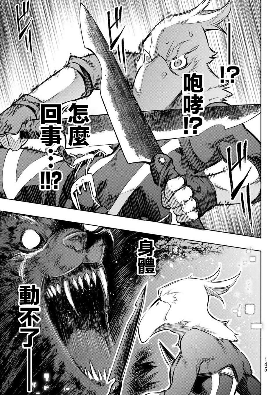 第3话 黑狼夜袭23