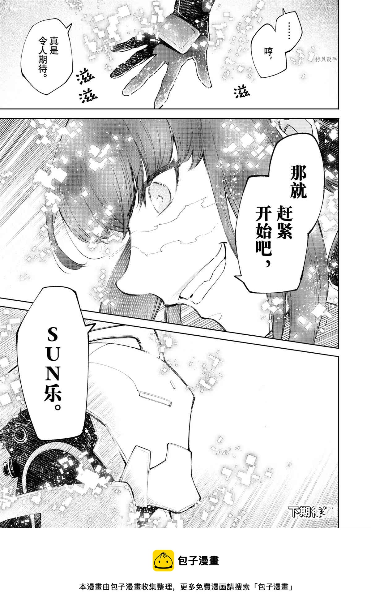 第74话16