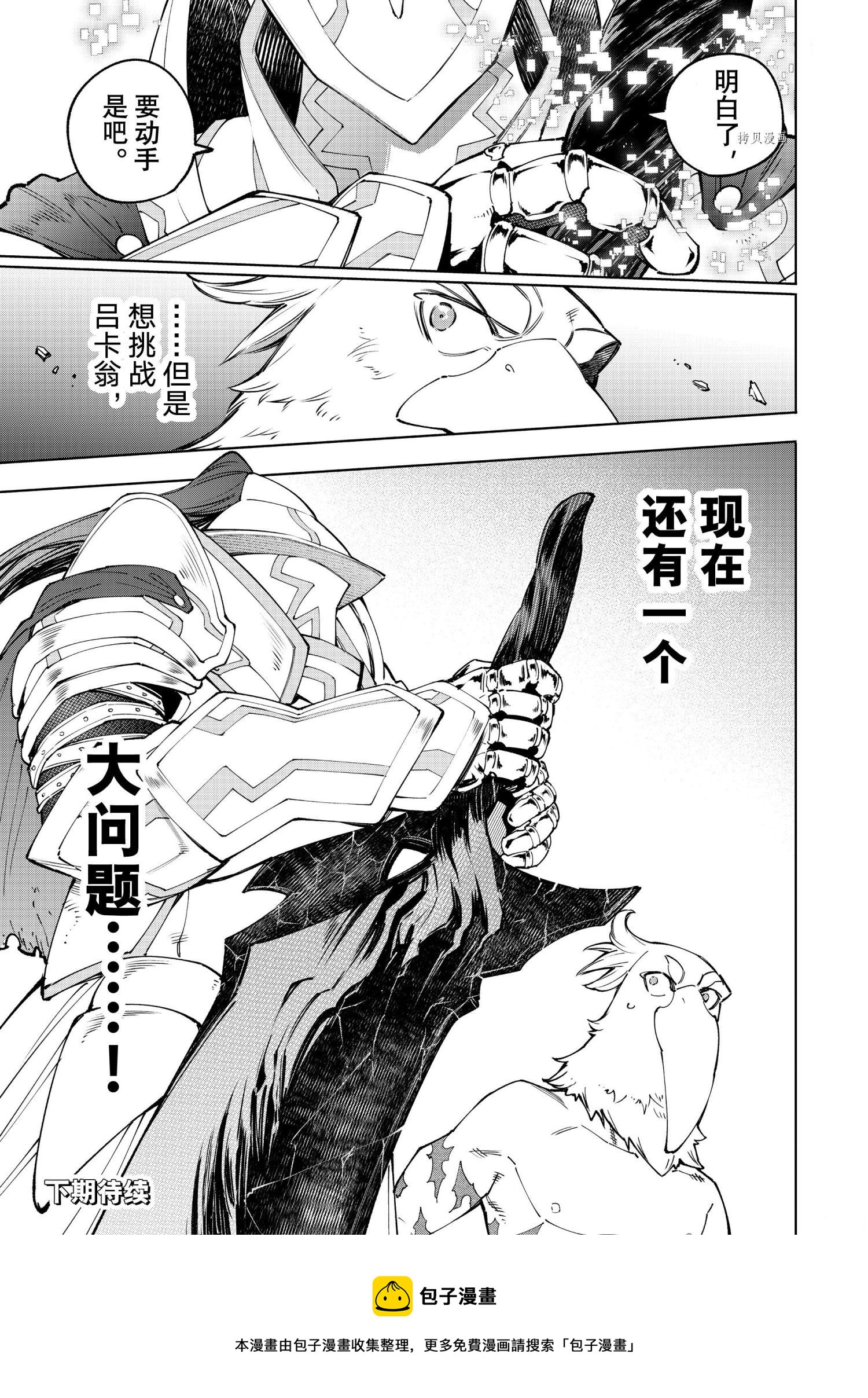 第84话13