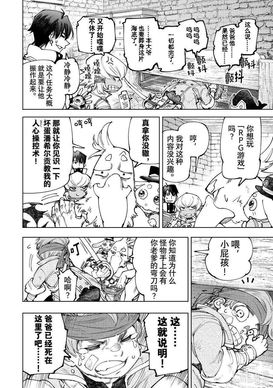 169 如同在点一根湿火柴9