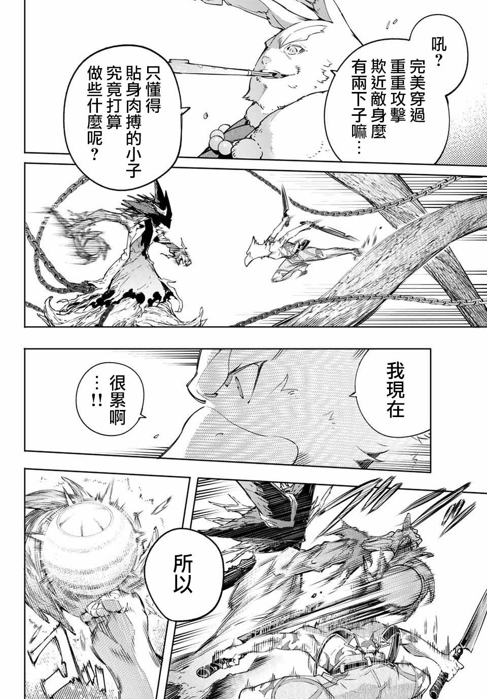 第13话11