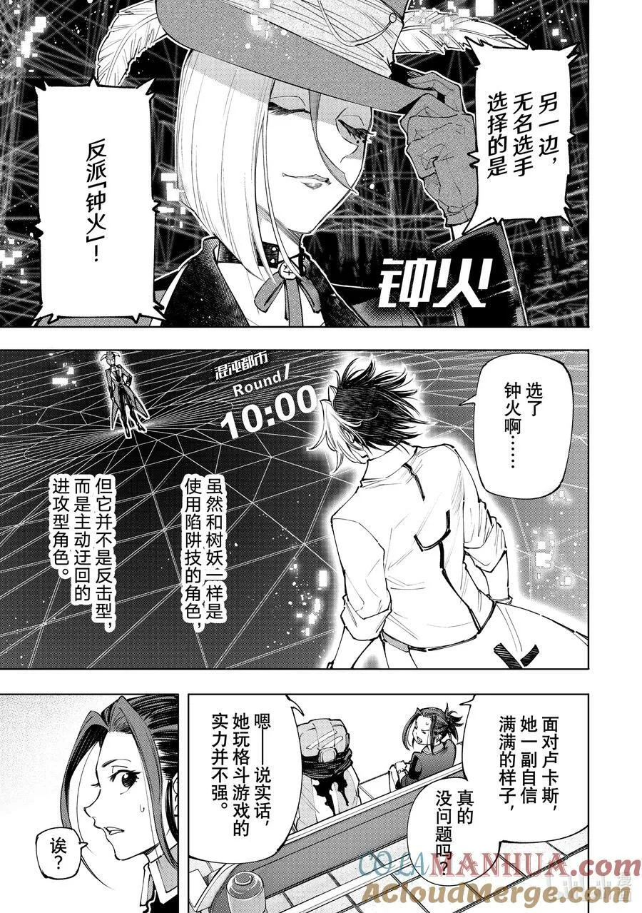 130 挣扎的先锋、大笑的坏蛋、耀眼的变态14