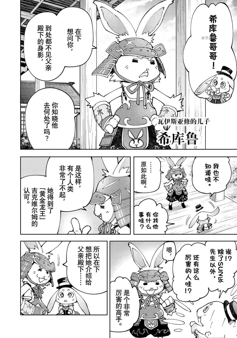 第77话15