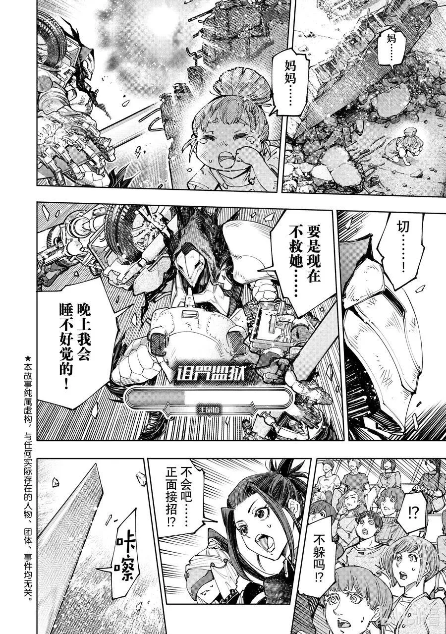 146 正义凛然的断路器：满载19