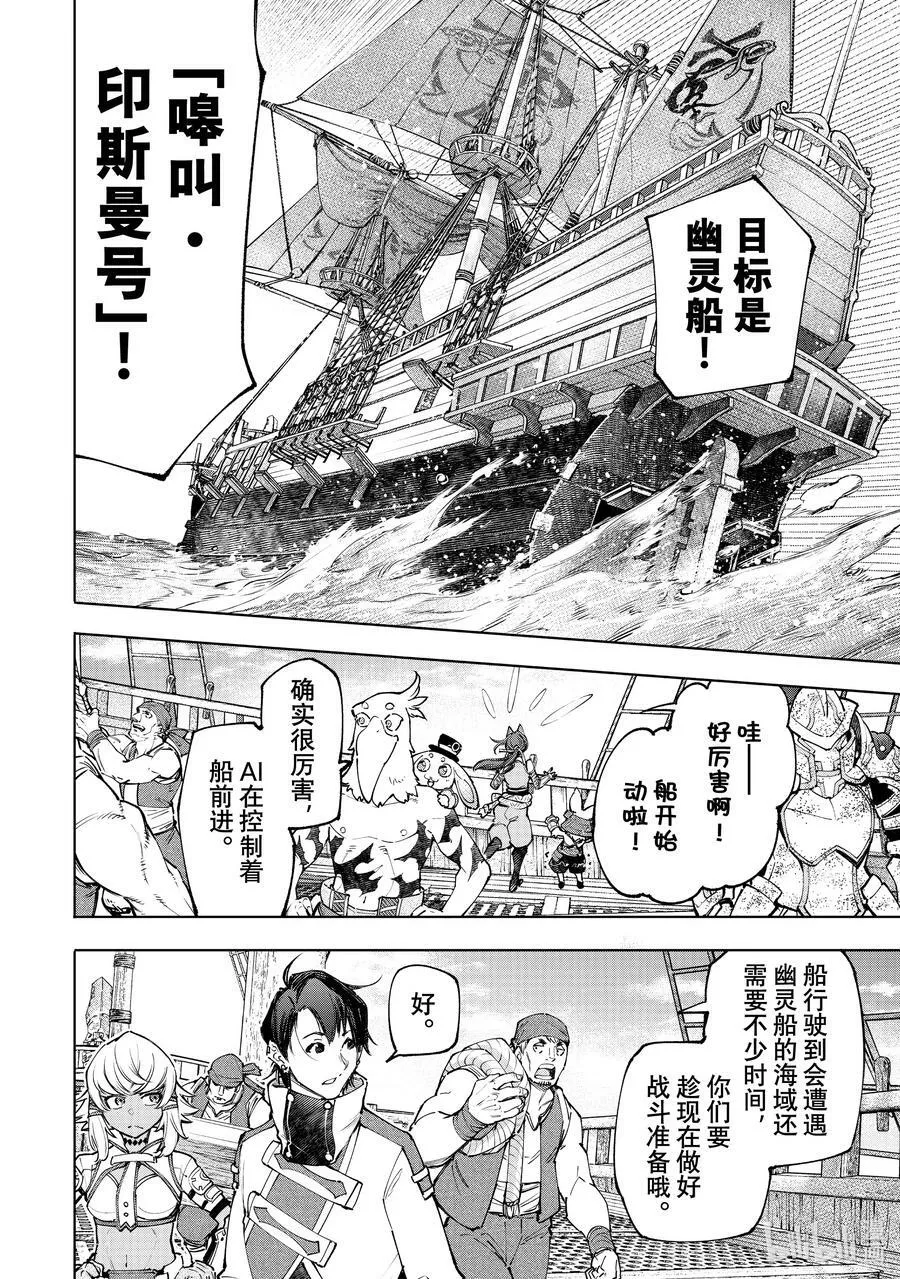 101 赤鲸对鱼怪1