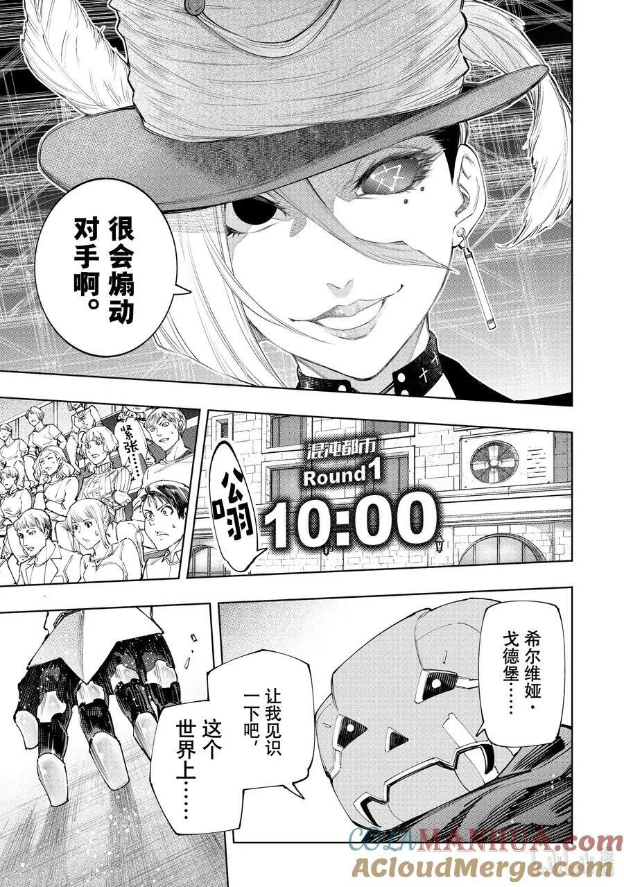 137 英雄虽迟但到14