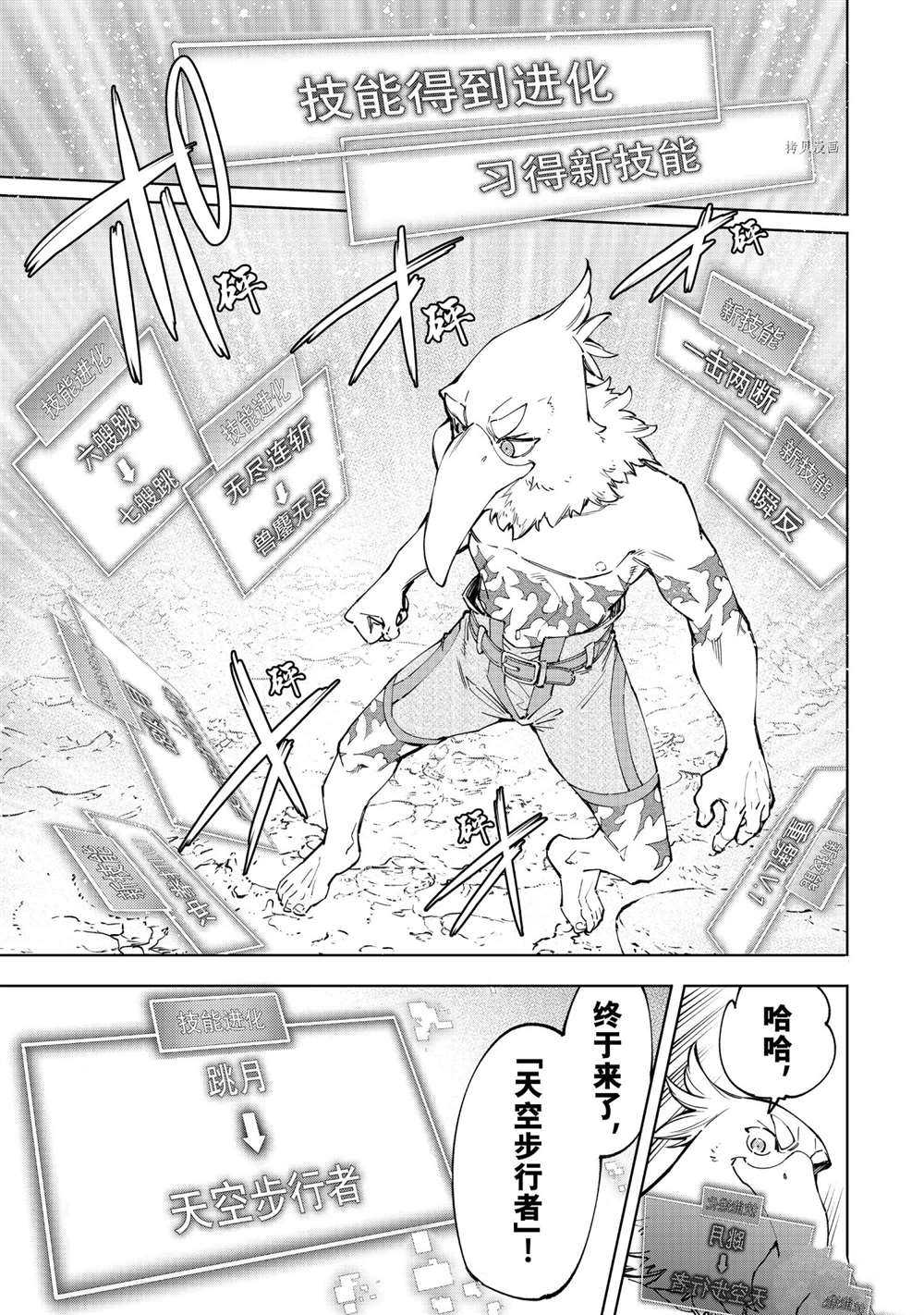 第67话6