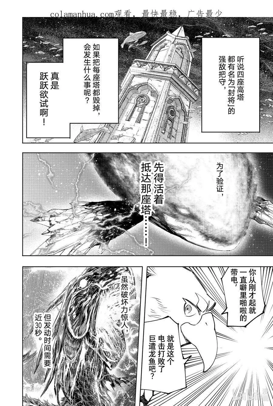 119 100米_秒的杀意19