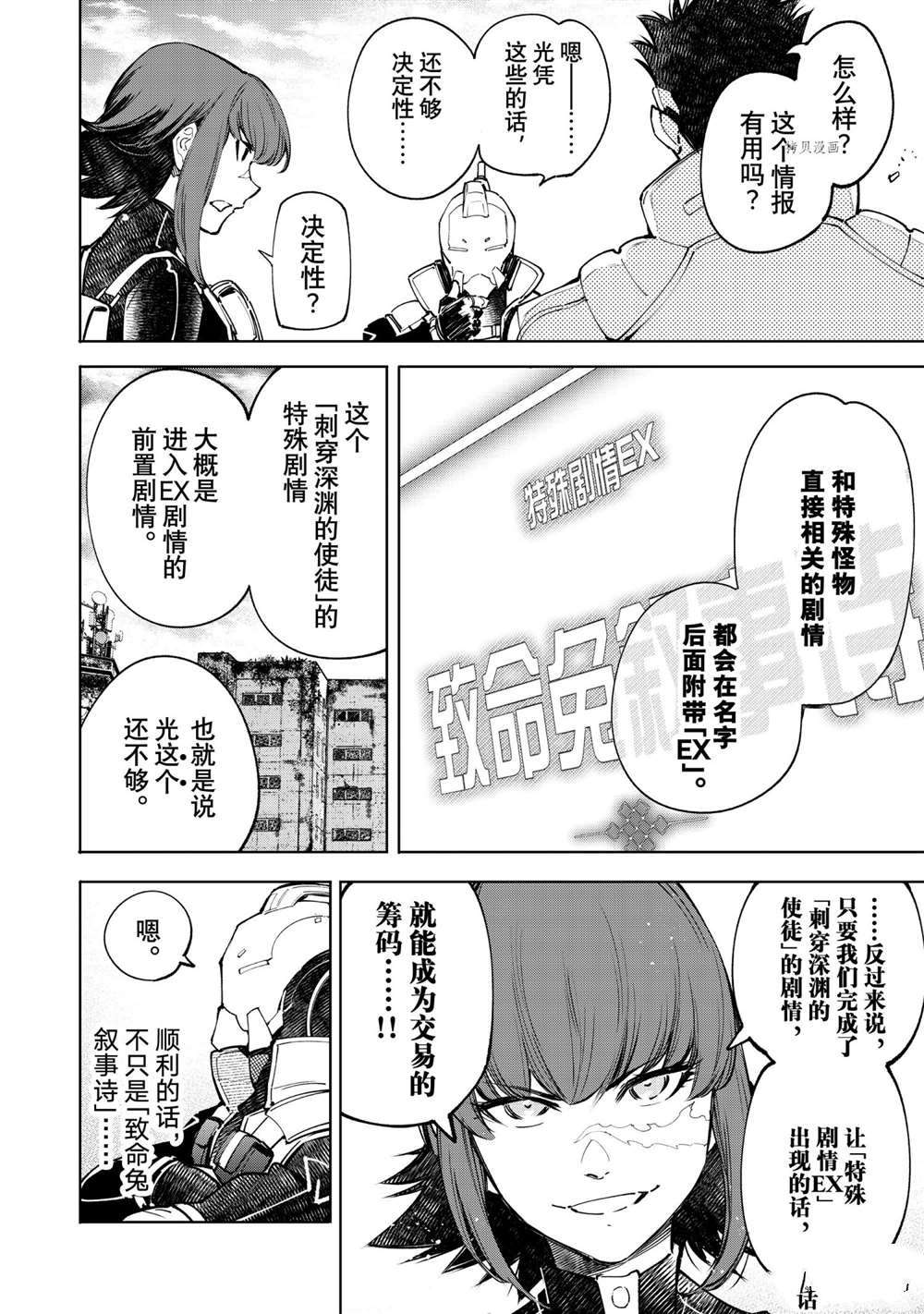 第77话5
