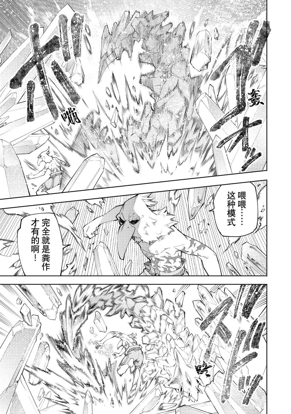 第61话4