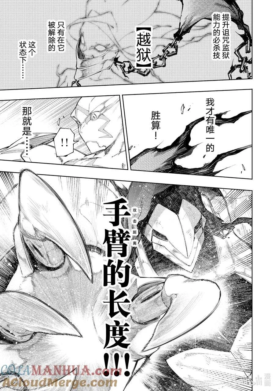 151 光荣退场的中继选手：终结抱摔2