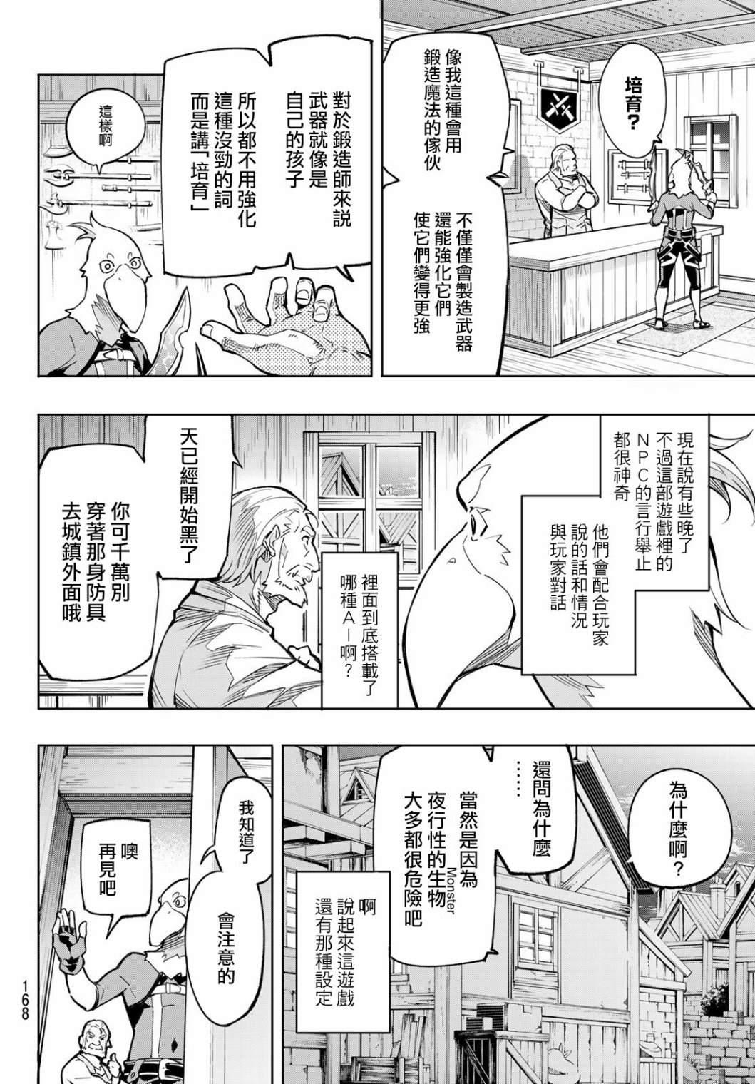 第2话 特异者41