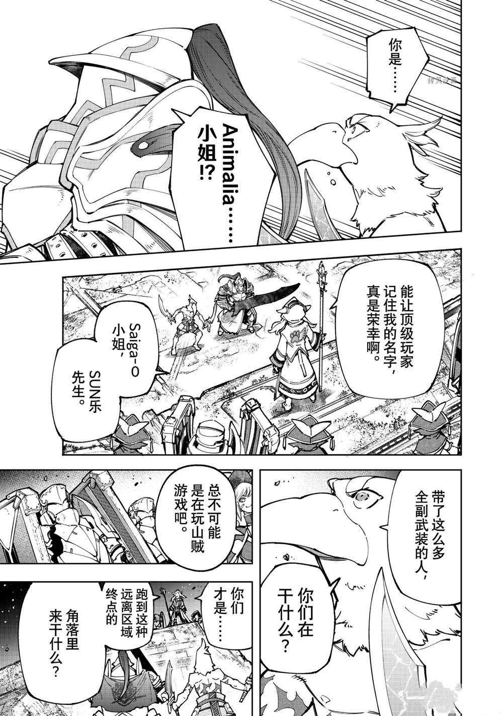 第82话10