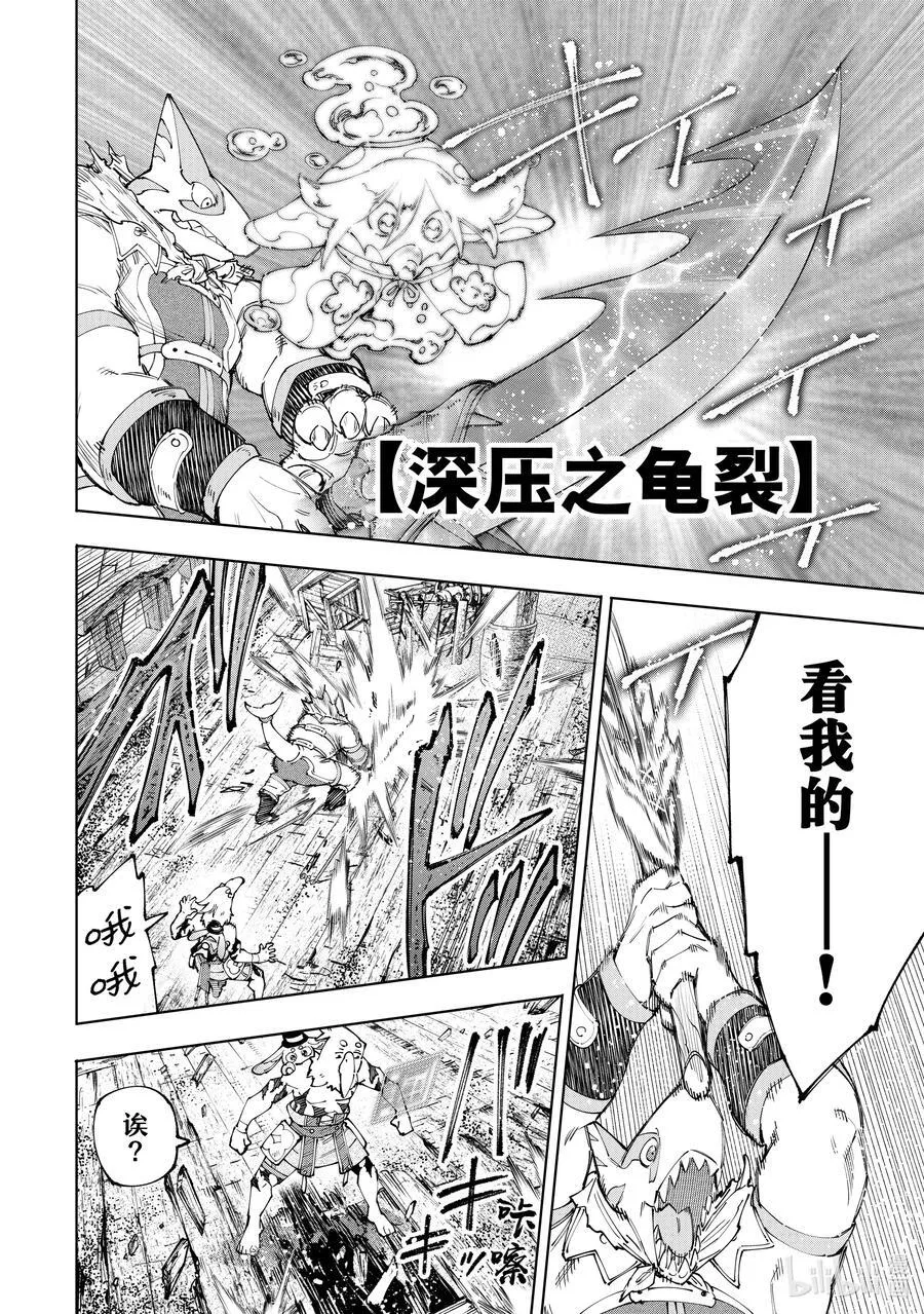 171 沉睡的财宝、戴着的首级、然后归来——11
