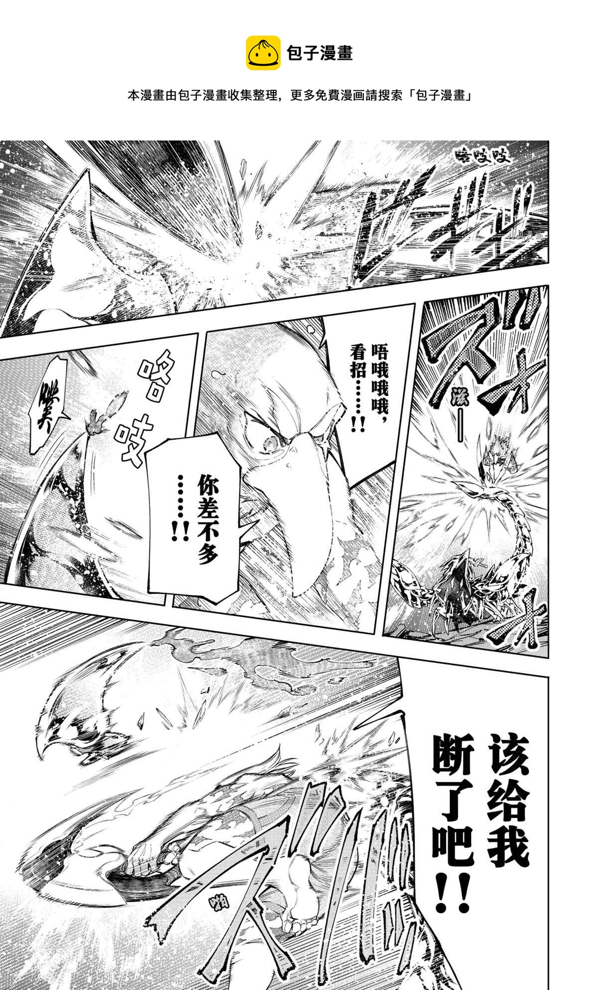 第69话12