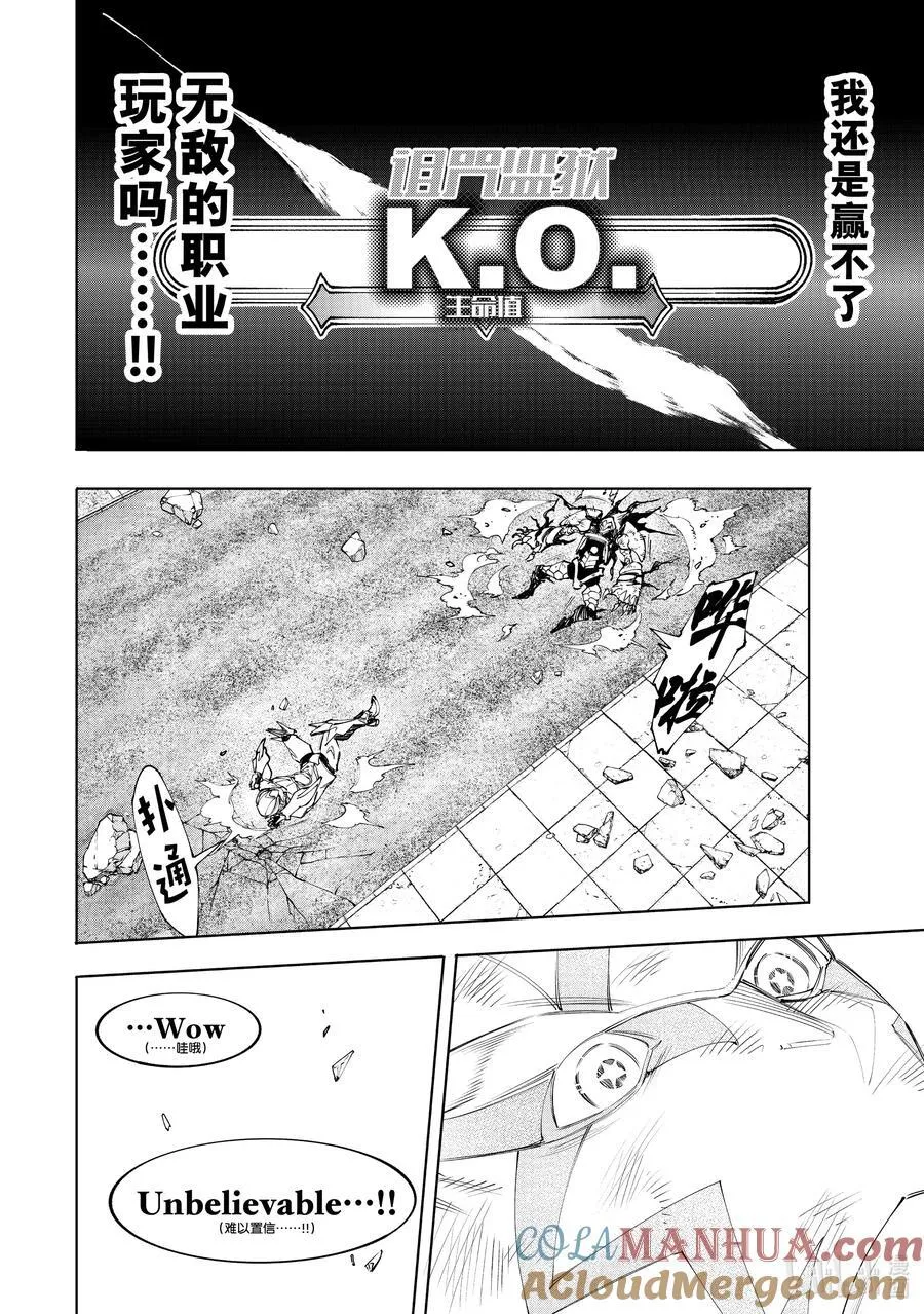149 熄火·加赛幻想曲4