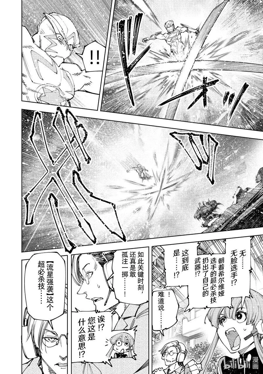 147 意气轩昂的暴徒：最高潮3