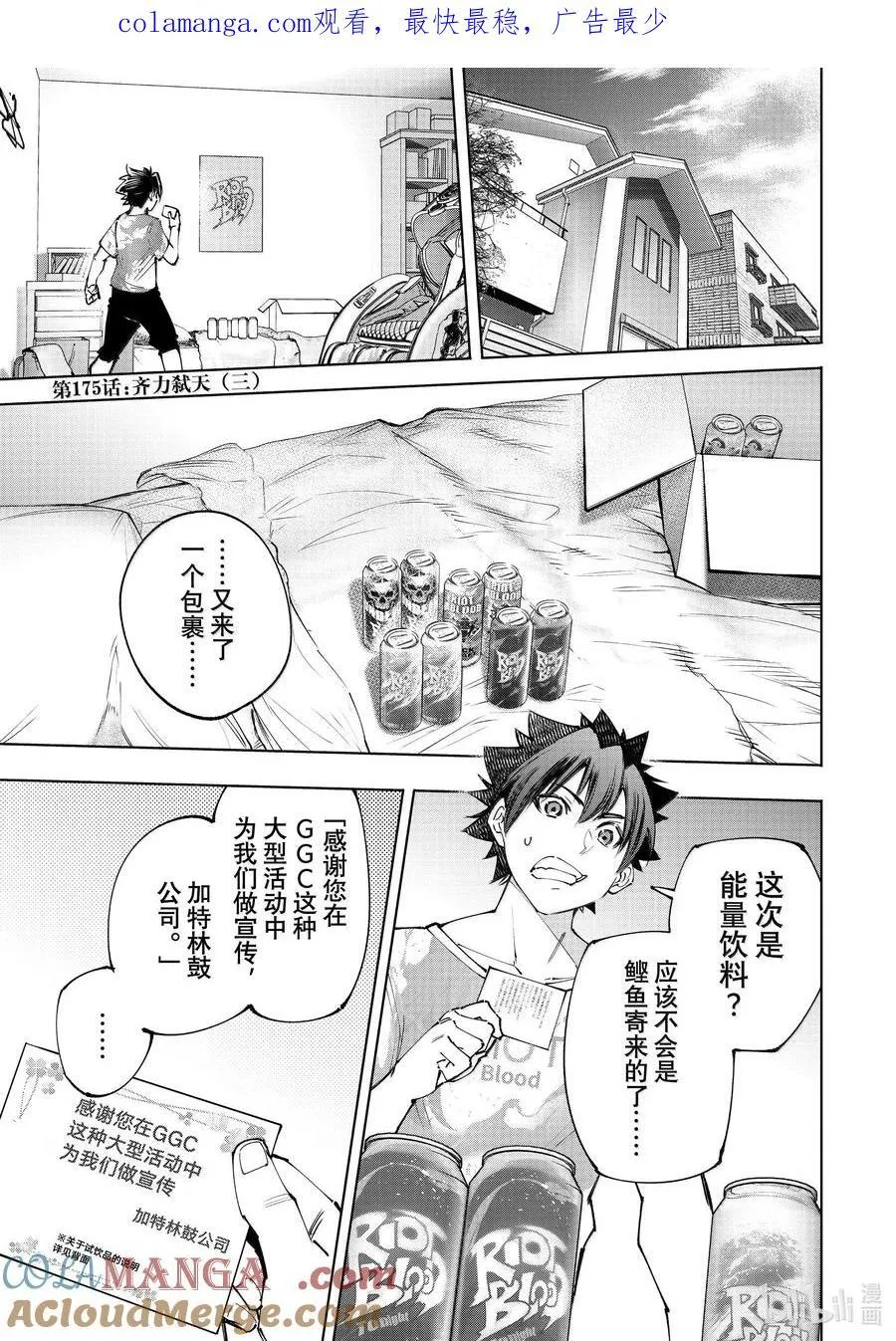 175 齐力弑天（三）0