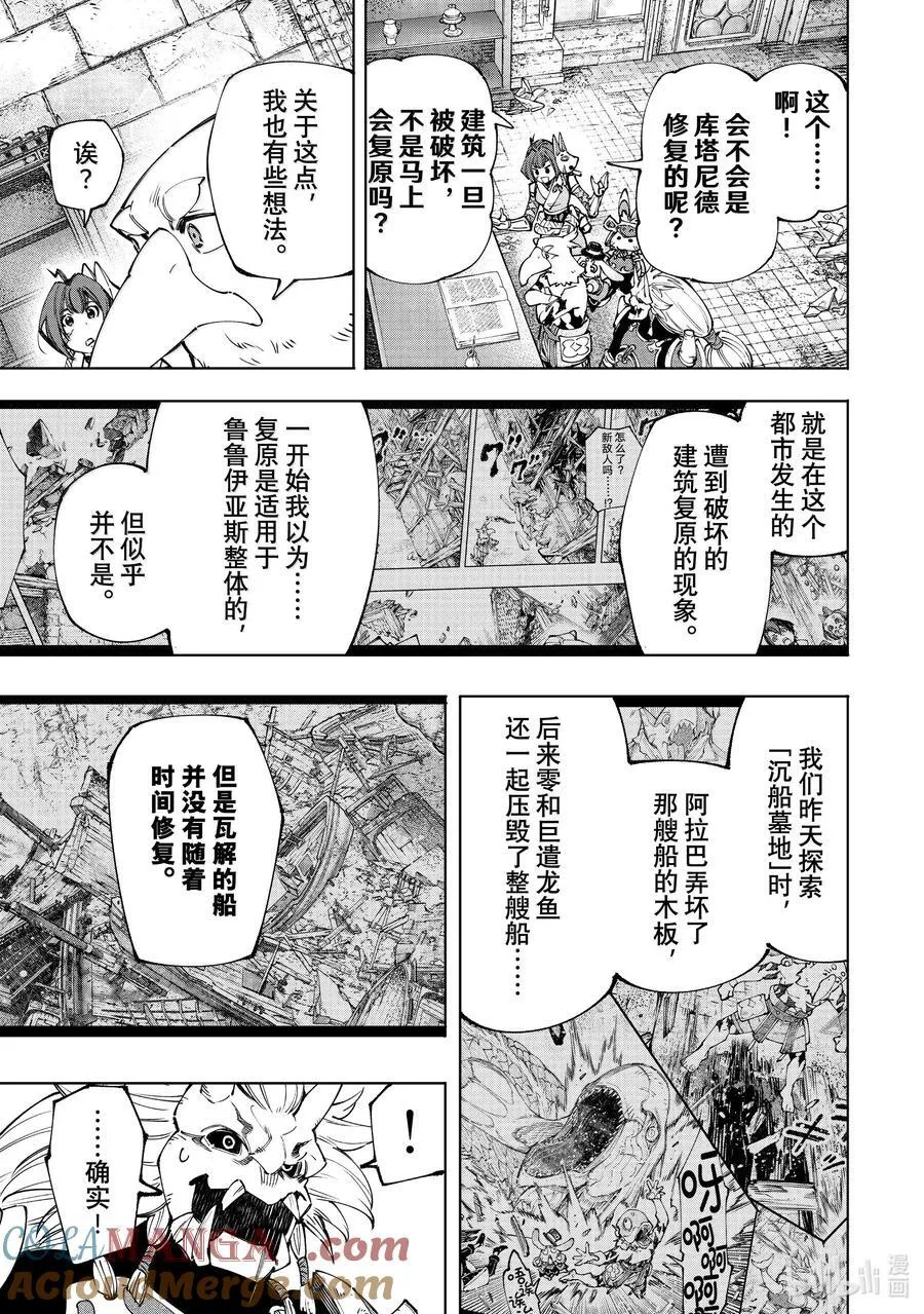 178 齐力弑天（六）8