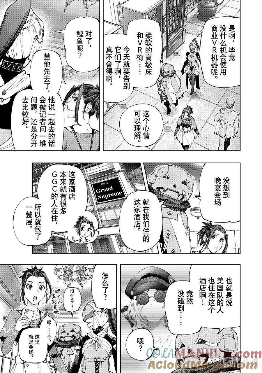 158 延长局和派对时间！14