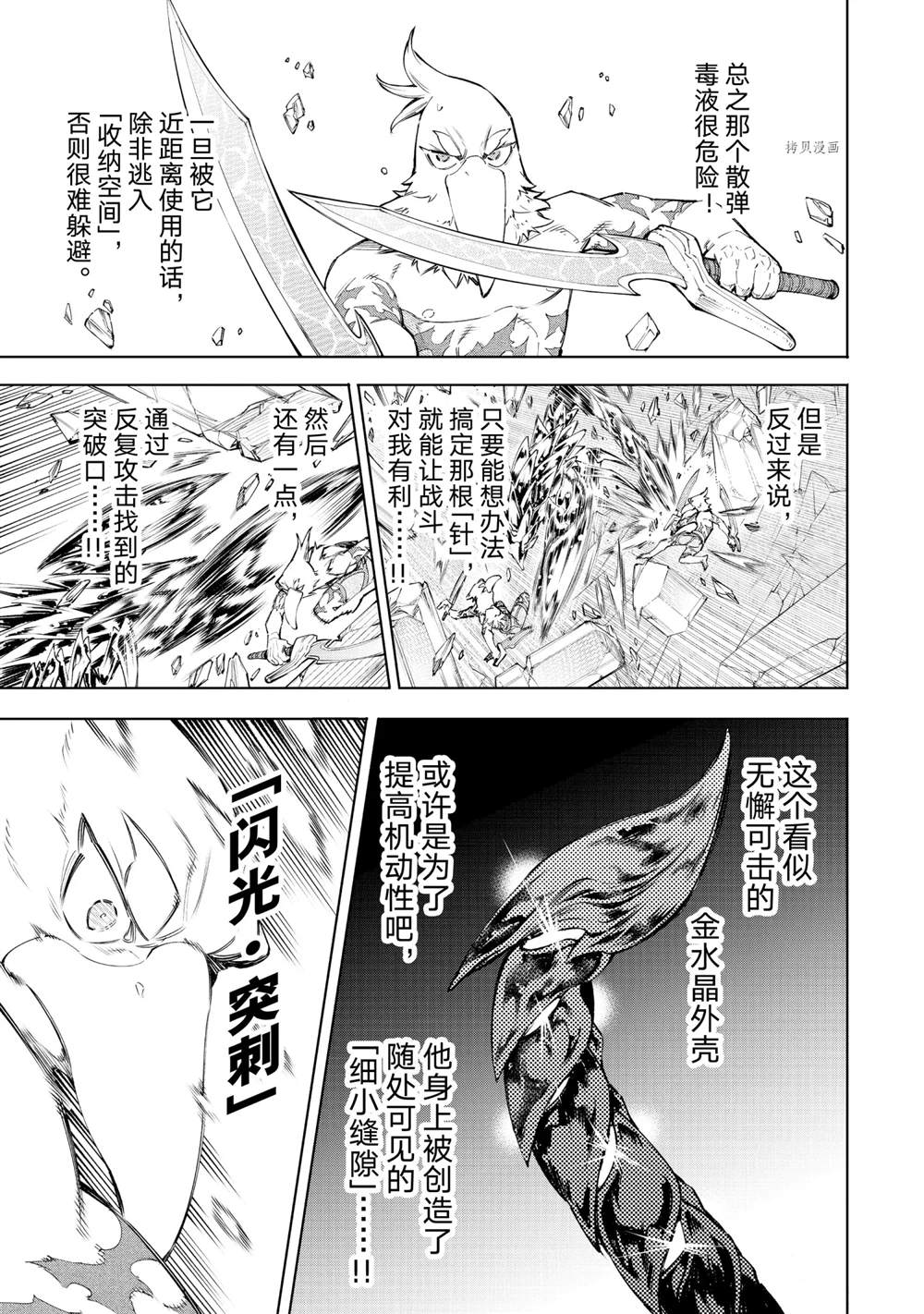 第68话14