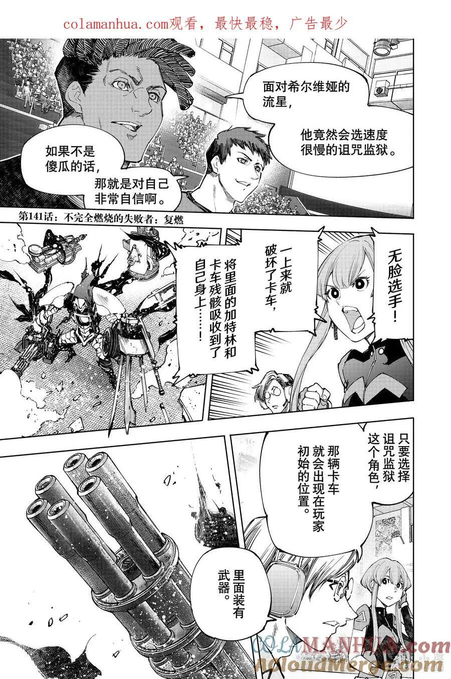 140 桀骜不驯的挑战者：点火19