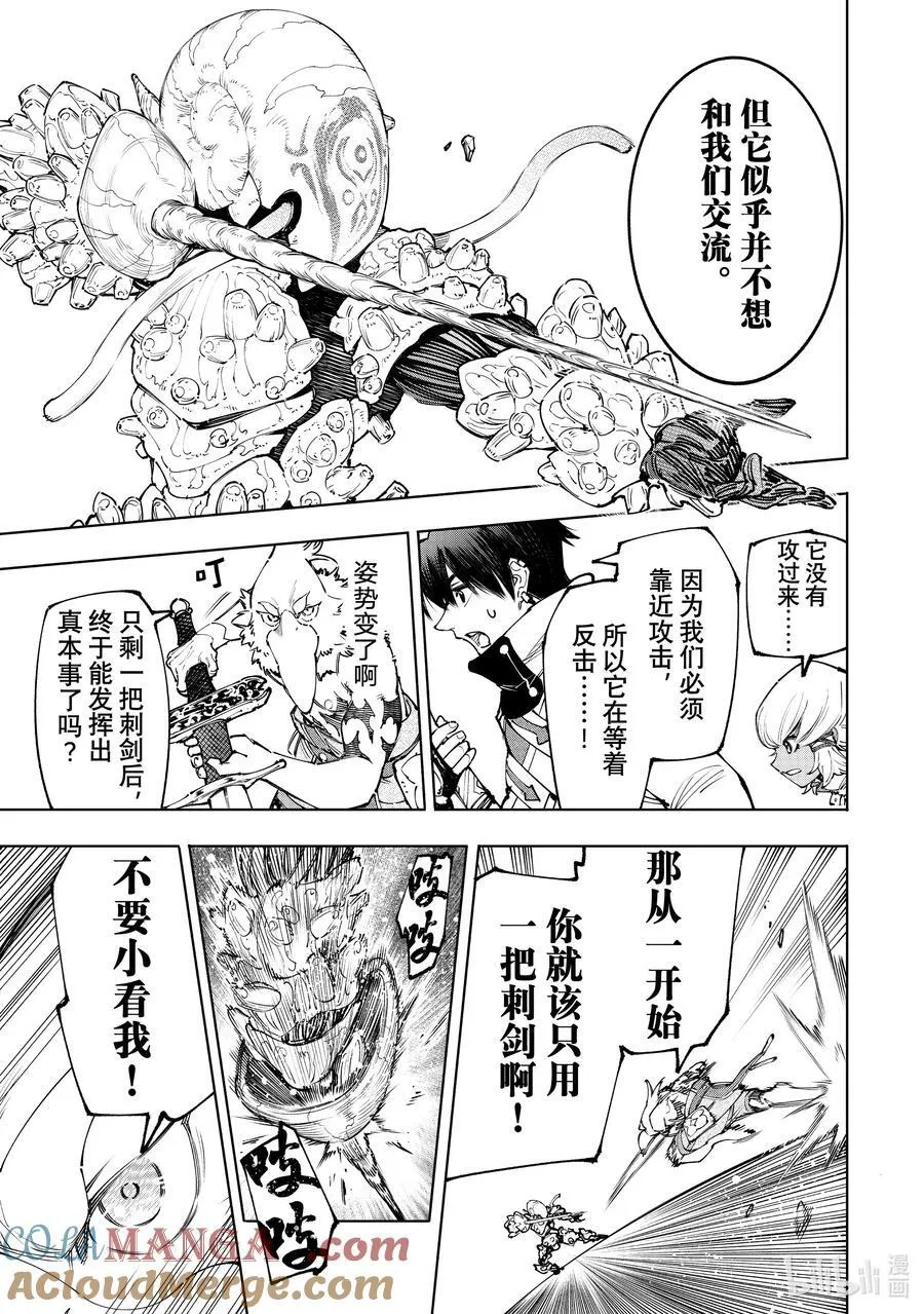 169 如同在点一根湿火柴2