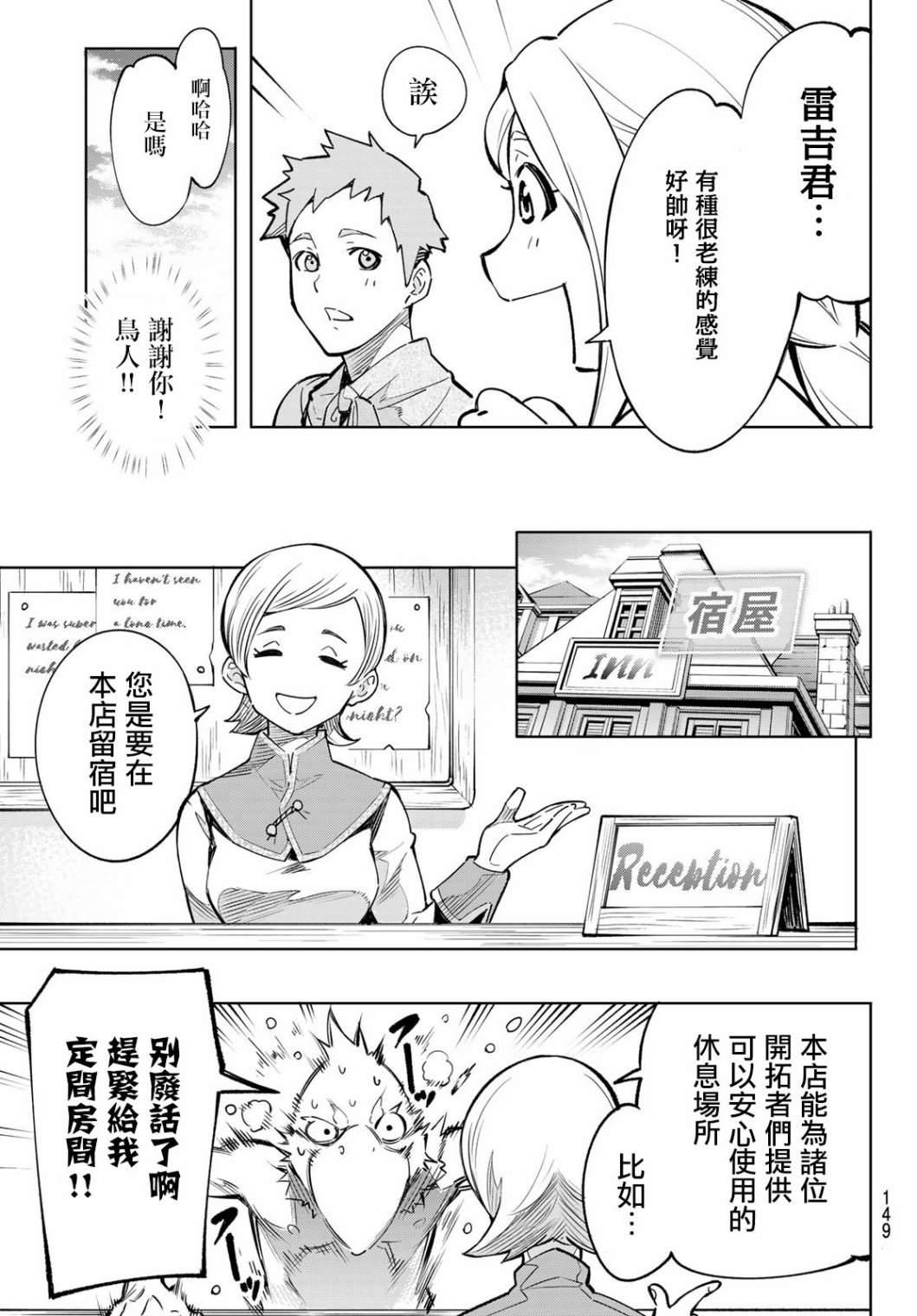 第2话 特异者22
