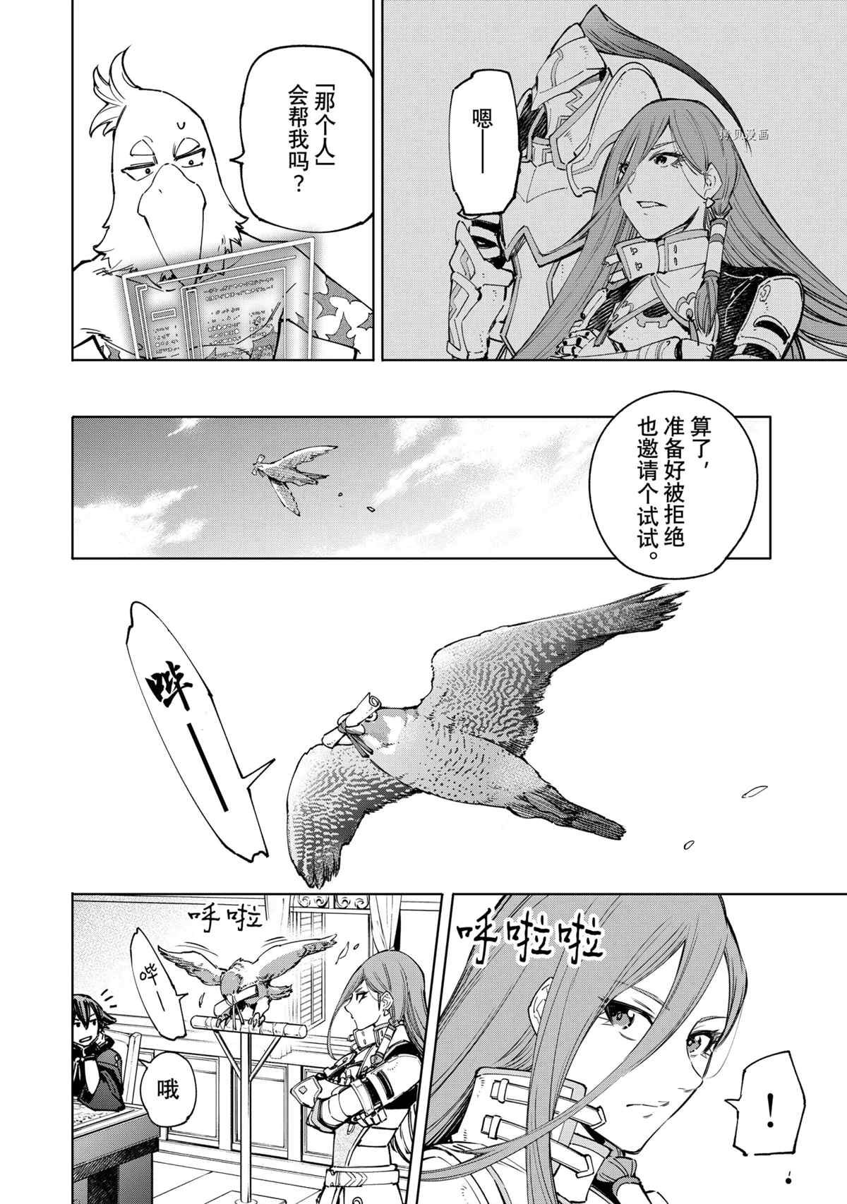 第78话13