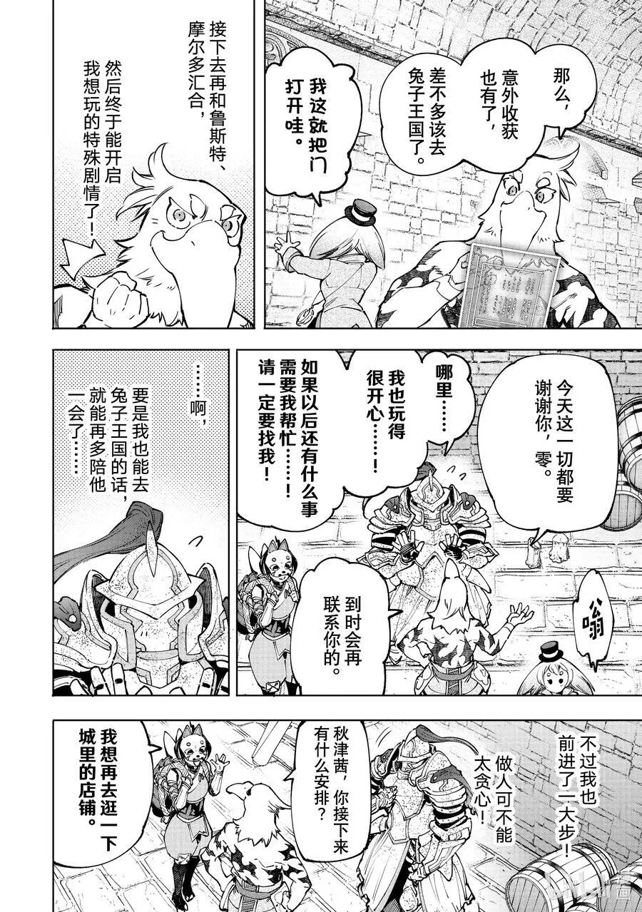 96 永远一期一会11