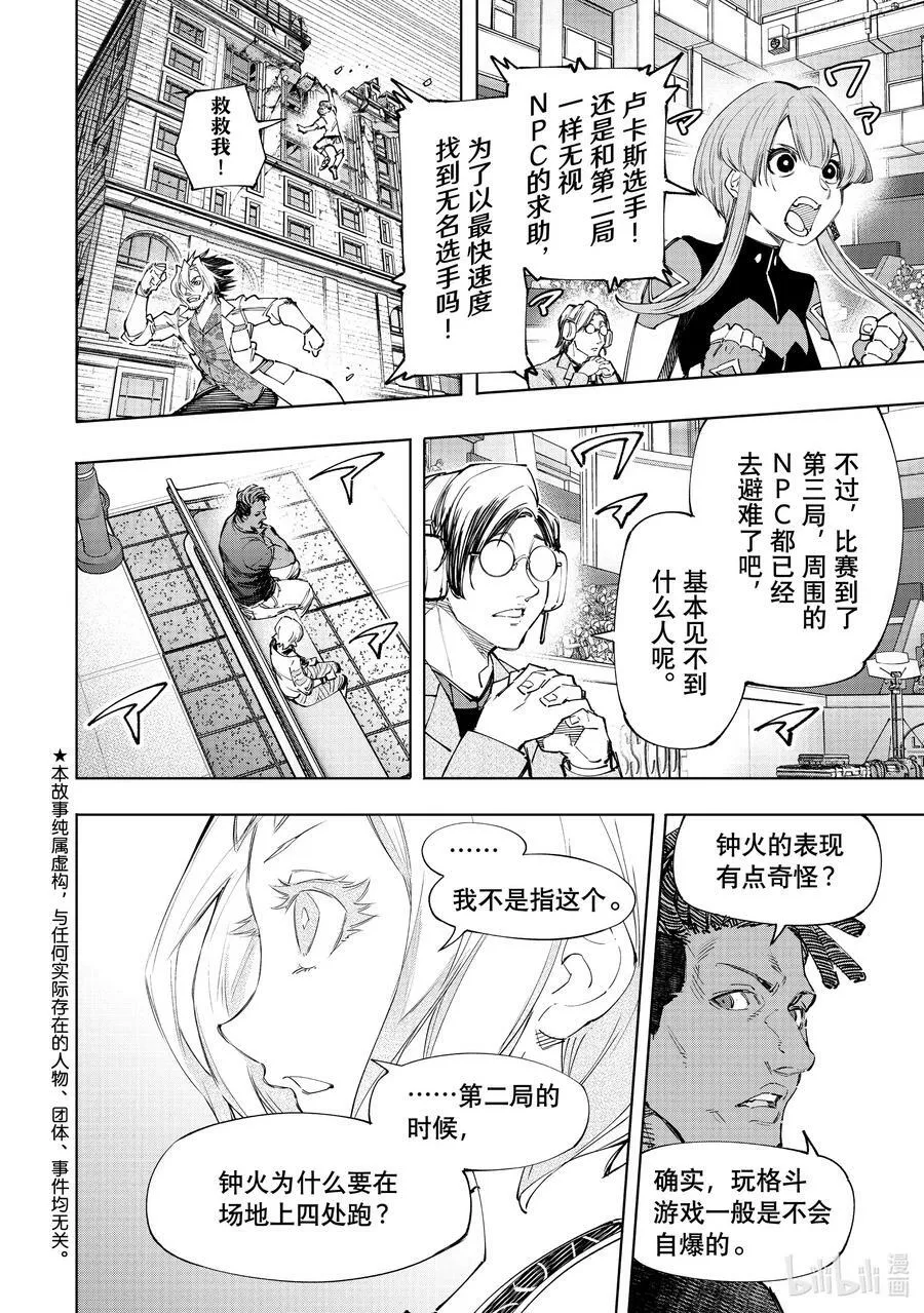 133 将计就计计中计19