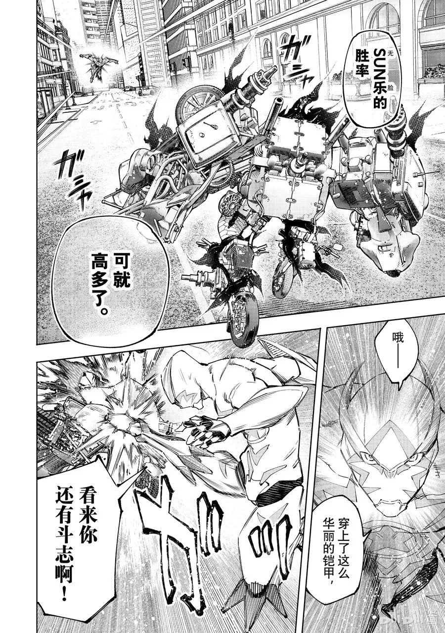 142 怒发冲冠的复仇者：燃尽9