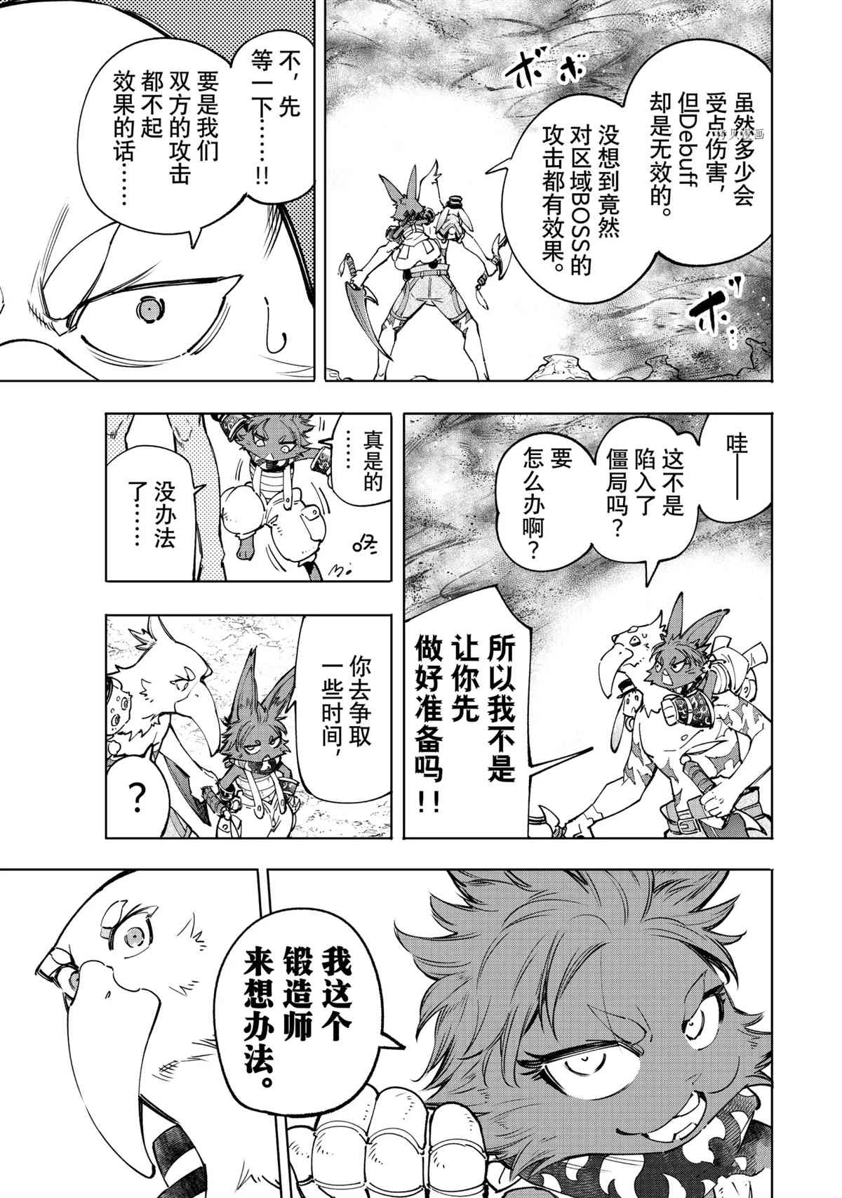 第53话6