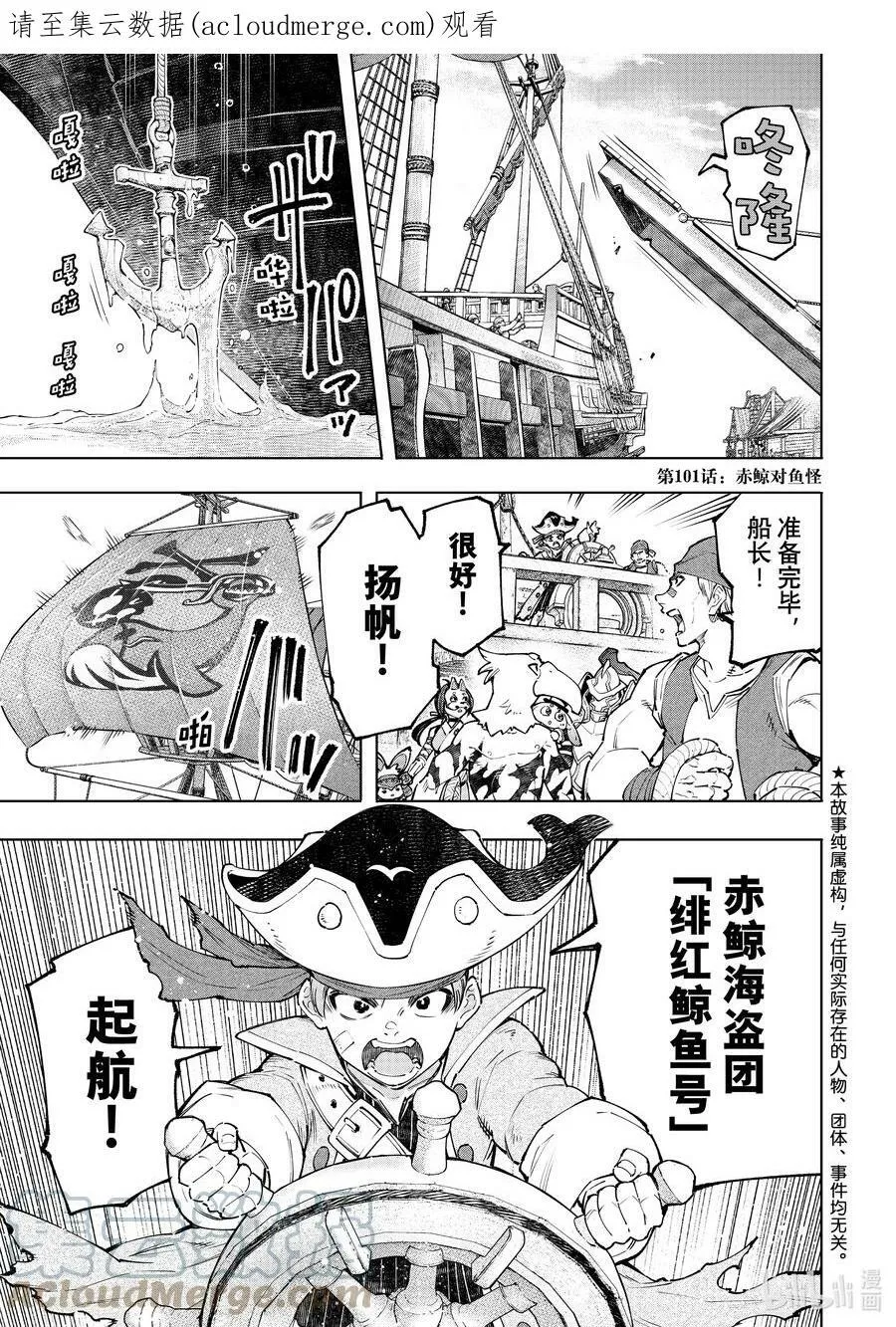 100 运送物品要注意活物19