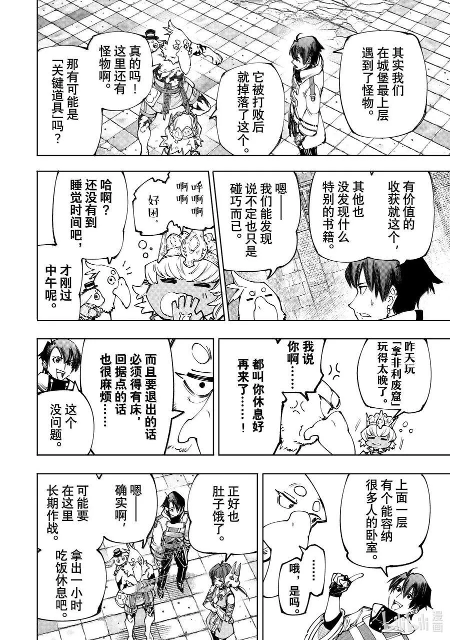 178 齐力弑天（六）15