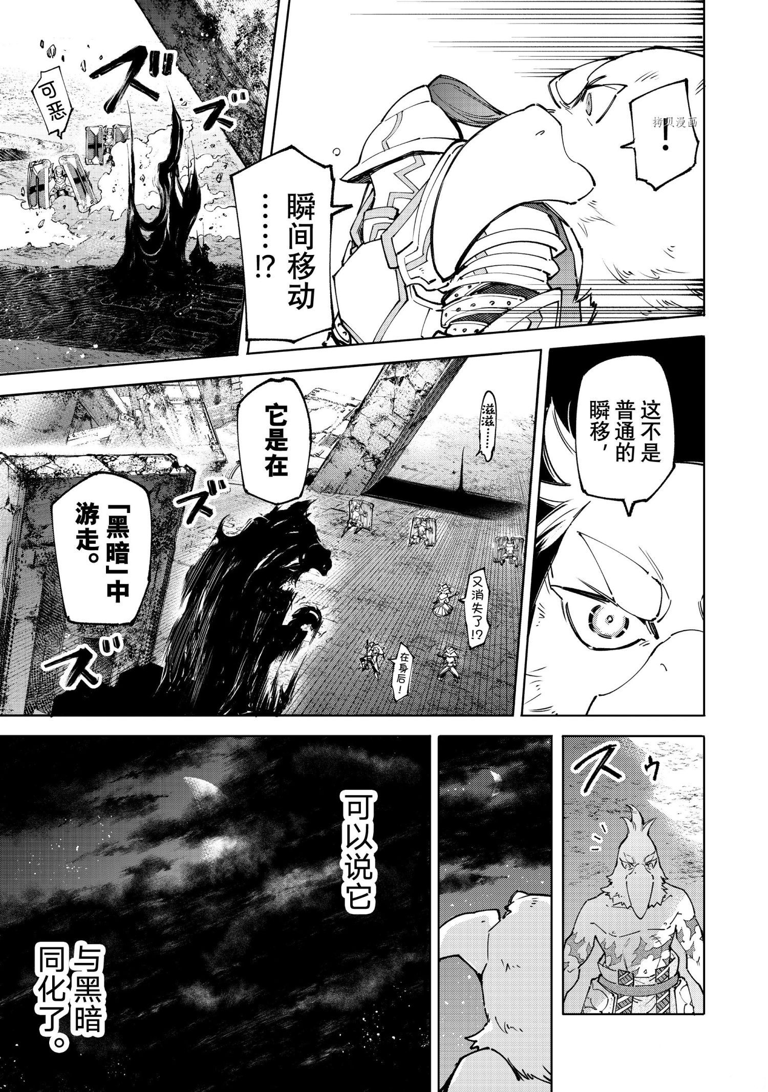 第84话10