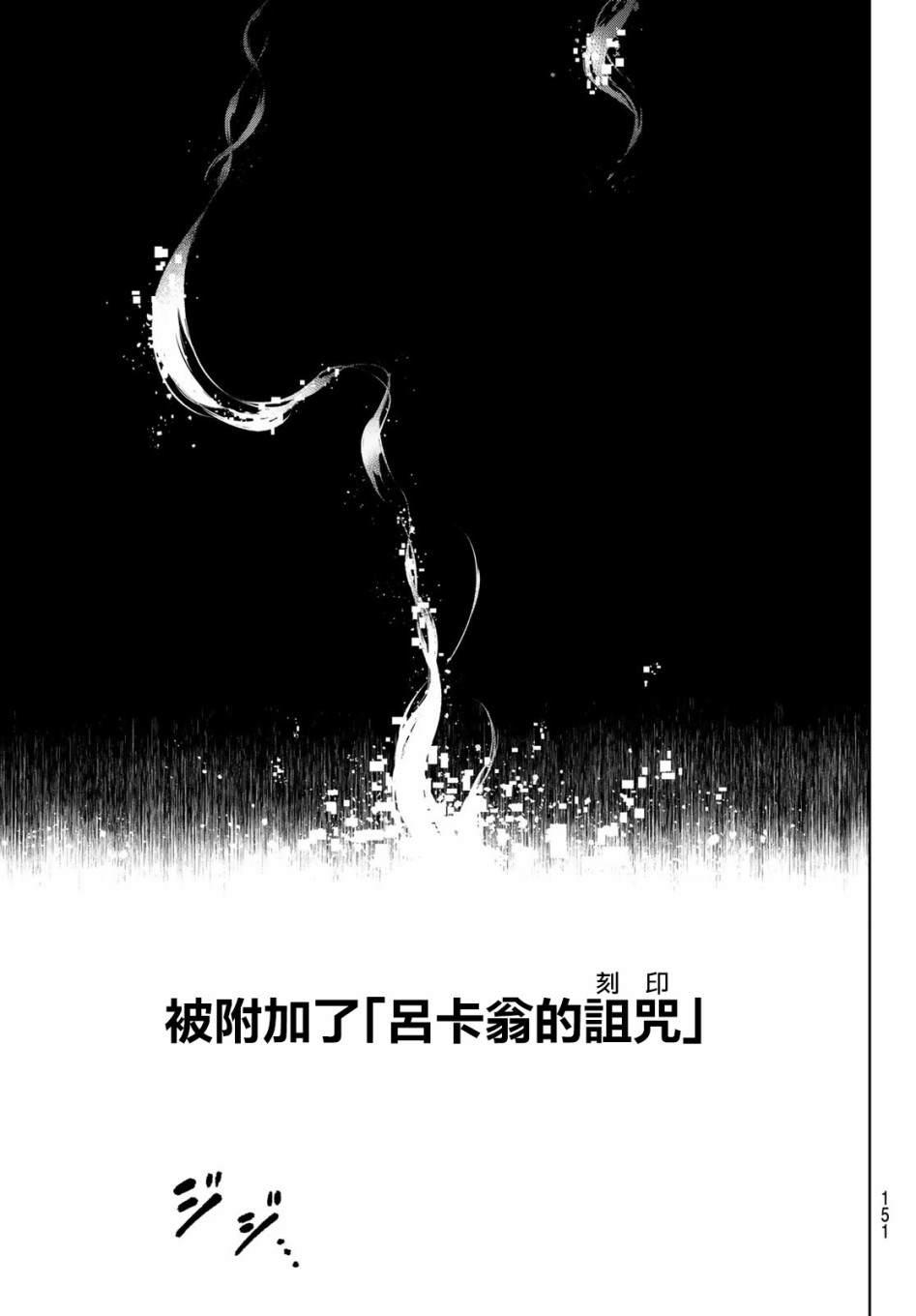 第3话 黑狼夜袭29