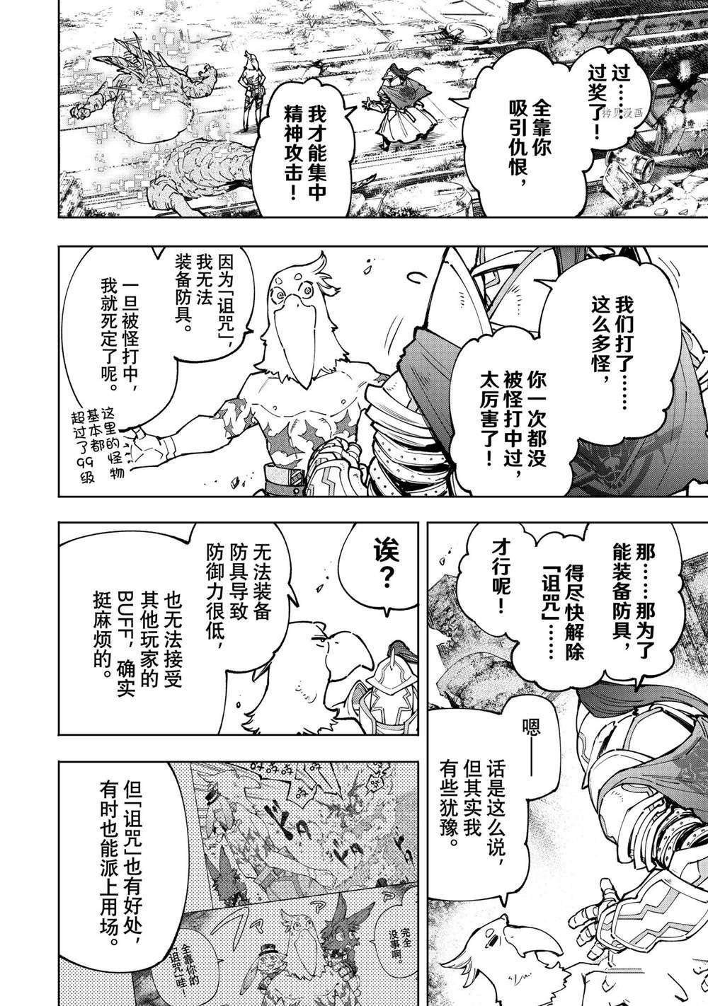 第82话1