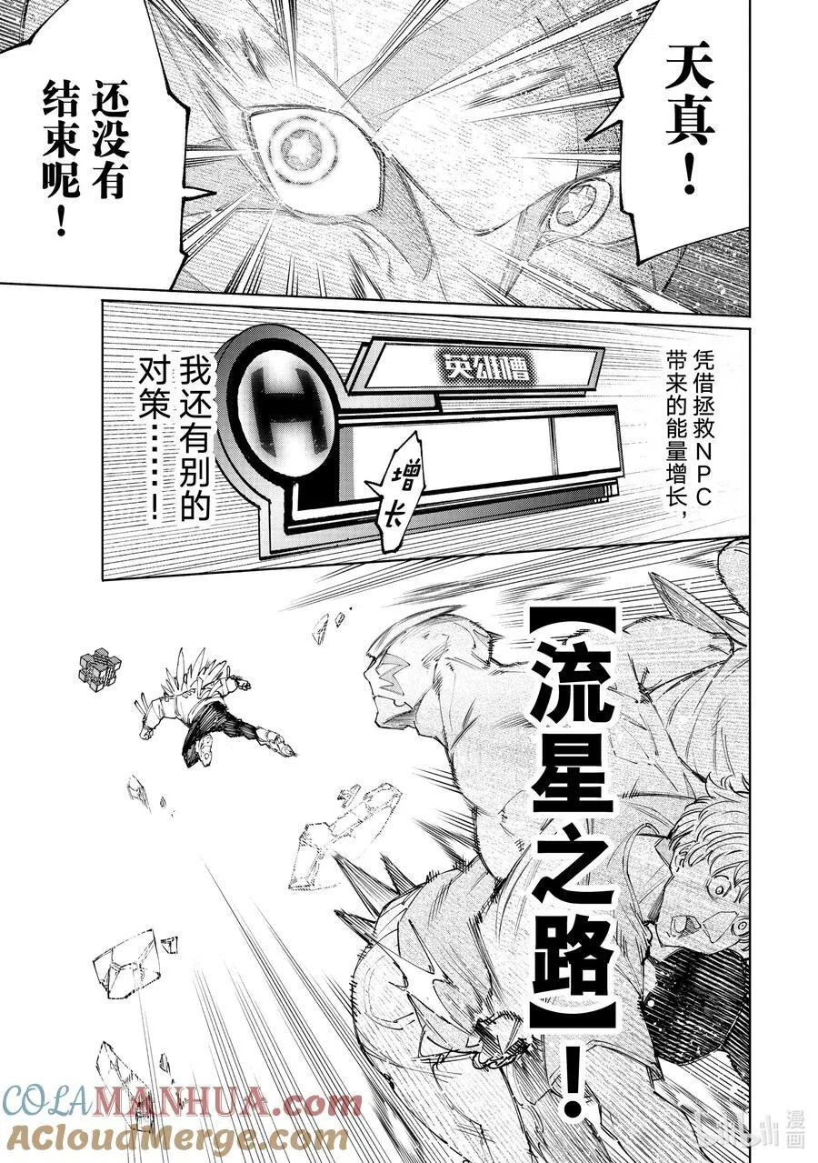 157 修炼和钻研的结晶10