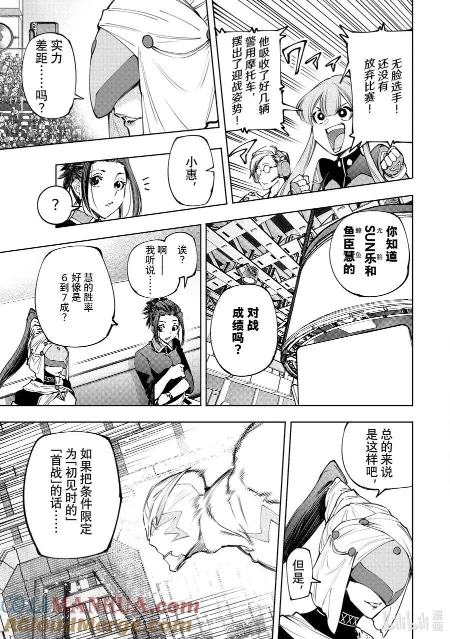 142 怒发冲冠的复仇者：燃尽8